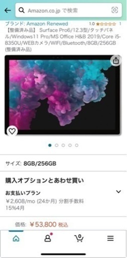 パソコン ノートパソコン