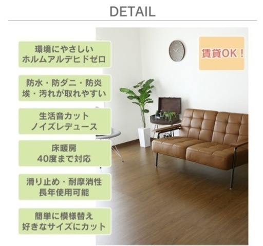 タイムセール‼️Zoe フロアタイル‼️