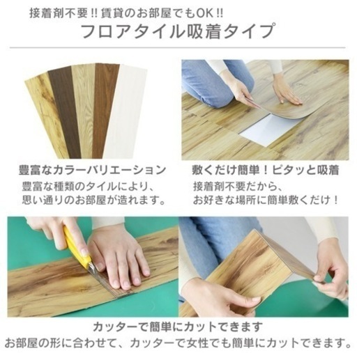 タイムセール‼️Zoe フロアタイル‼️