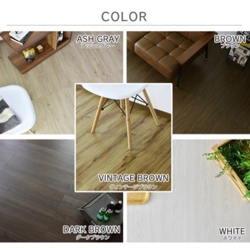 タイムセール‼️Zoe フロアタイル‼️