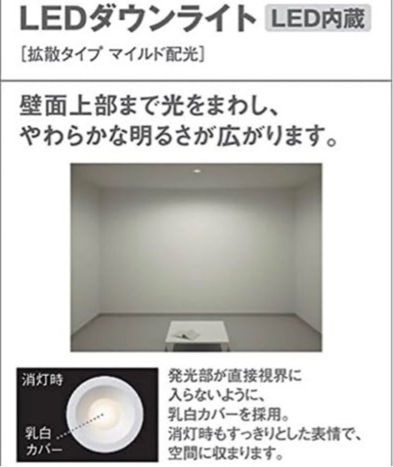 PanasonicダウンライトLSEB9500LE1 調光不可 昼白色 ホワイト照明器具