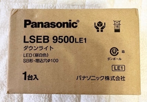 PanasonicダウンライトLSEB9500LE1 調光不可 昼白色 ホワイト照明器具