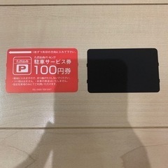 ②名鉄協商駐車券　40枚の画像