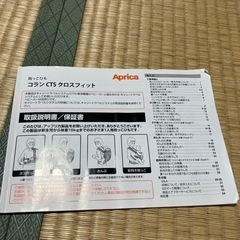 5月
処分します⭕️抱っこ紐 