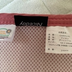 冷感接触　敷きパット　シングルの画像