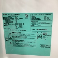 Haier ハイアール 2ドア冷蔵庫 JR-NF121A 2022年製【トレファク 川越店】の画像