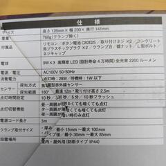 センサーライトの画像