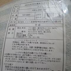 やわらかタオル敷きパッドの画像