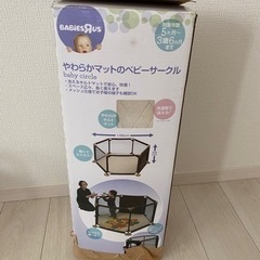 ベビーサークル