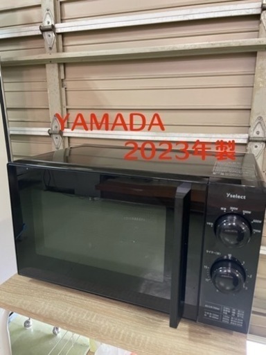 YAMADA電子レンジ2023年製