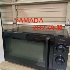 YAMADA電子レンジ2023年製