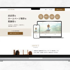 【HP・ブログページ・集客用ページ制作】モニター募集します！