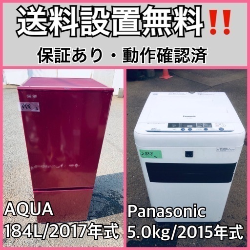 送料設置無料❗️業界最安値✨家電2点セット 洗濯機・冷蔵庫