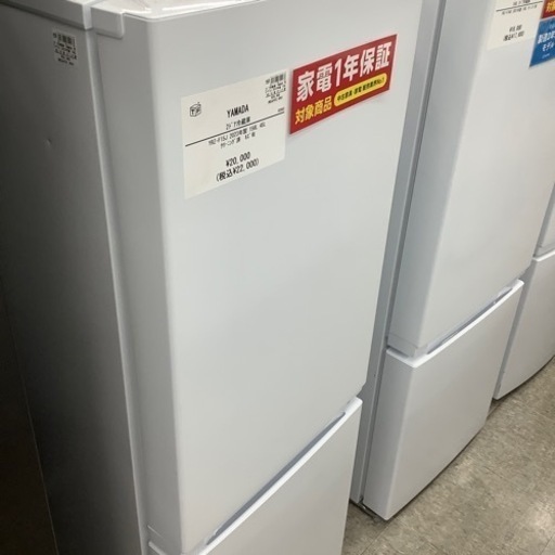 2ドア冷蔵庫 YAMADA 156L