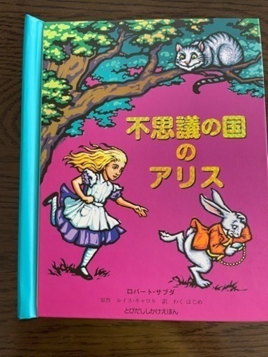 絵本