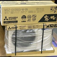 未開封 三菱 ルームエアコン 霧ヶ峰 MSZ-GV2823-W ...