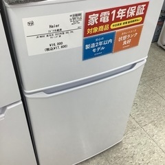 2ドア冷蔵庫 Haier 85L