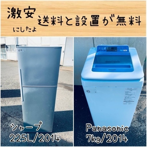 送料設置無料！！限界価格挑戦！！新生活家電♬洗濯機/冷蔵庫♬