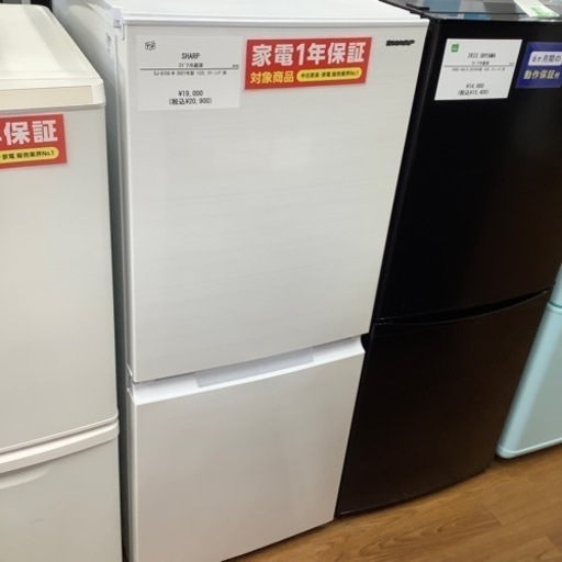 SHARP シャープ 2ドア冷蔵庫 SJ-D15G-W 2021年製【トレファク 川越店】