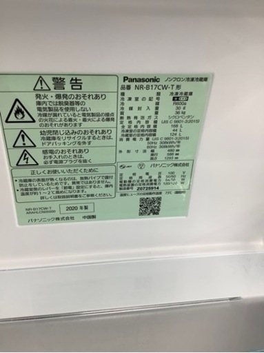 2ドア冷蔵庫 Panasonic 168L