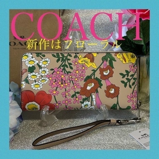 コーチ新作長財布新品