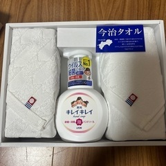 今治タオル➕キレイキレイ