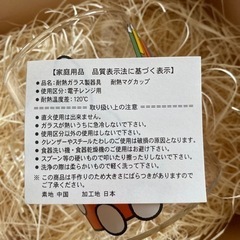 ミッフィー🐰マグカップ　耐熱の画像