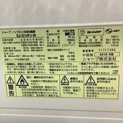 SHARP シャープ 2ドア冷蔵庫 SJ-D14FJ-W 2019年製【トレファク 川越店】の画像