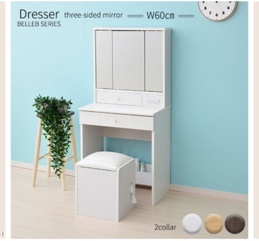 家具 ドレッサー