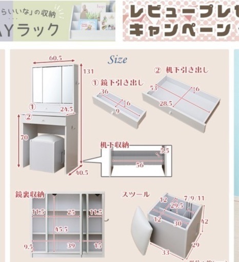 家具 ドレッサー