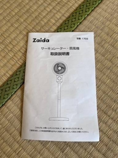 昨年9月に購入未使用に近いファン　扇風機
