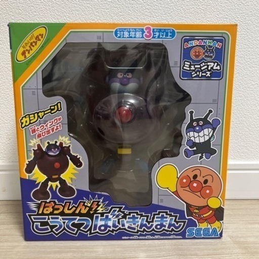 こうてつバイキンマン