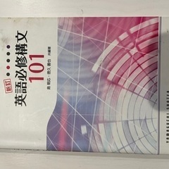 英語教材¥500の画像