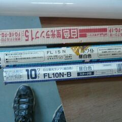 蛍光灯各種の画像