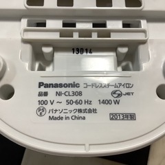 【リサイクルサービス八光】2013年製　パナソニック　コードレススチームアイロン　CaRuRu　NI-CL308の画像