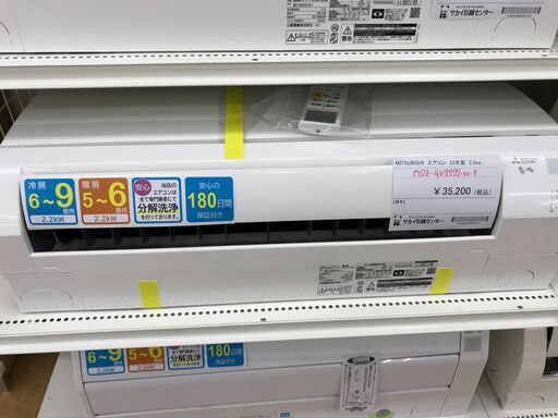 ★ジモティ割あり★ MITSUBISHI エアコン MSZ-GV2222-W-1 2.2 2023 室内機分解洗浄 KJ5252