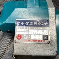 電気カンナ　マキタの画像
