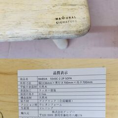 NATURAL SIGNATURE 2人掛けソファ 天然木 ファブリック の画像