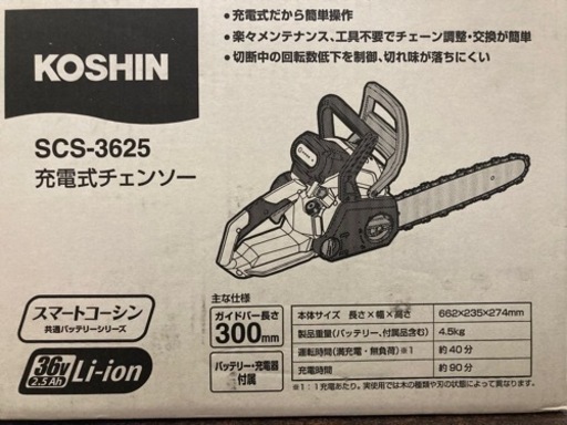 工進｜KOSHIN SCS-3625 充電式 チェンソー バッテリー専用充電器付き　リサイクルショップ宮崎屋　佐土原店　24.6.5F