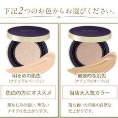 美・皇潤ボーテクッションコンパクト  交換用レフェル　ナチュラルオークルの画像