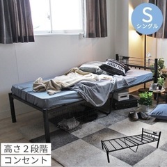【6/18まで】パイプベッド  シングルサイズ