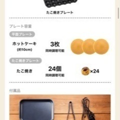 【新品】
ホットプレート/ブルーノの画像