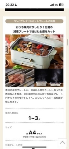 【新品】
ホットプレート/ブルーノ