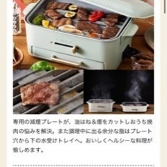 【新品】
ホットプレート/ブルーノの画像