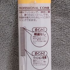 プロフェッショナルコーム PR‐4407　未開封品　(クシ・コーム)の画像
