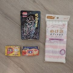 塩ゆで黒豆、ボディタオル、入浴剤 2個
