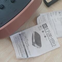 ブルブル振動マシンの画像