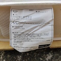 【お取引中】倉庫拡大に伴い処分価格☆中古 美品 ニトリ定価12,900円シングルマットレス 激安 ZERO VB-S すのこは付属されません の画像