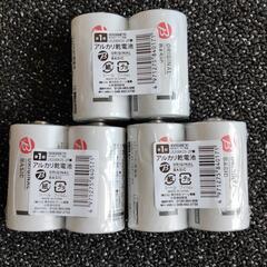 (交換希望)単一 アルカリ電池 オーム 期限2030年 6本