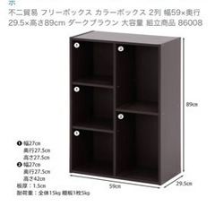 本棚 カラーボックス